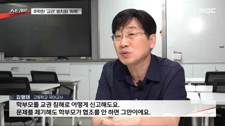 교권보호국이 필요한 현실… 그러나 유명무실한 법 앞에 효용성 없군요 이미지 3
