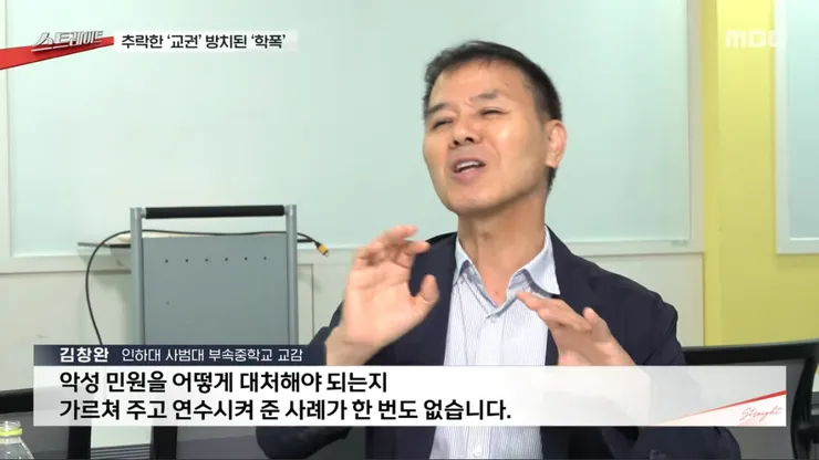 교권보호국이 필요한 현실… 그러나 유명무실한 법 앞에 효용성 없군요 이미지 5