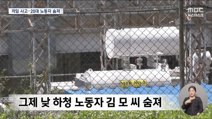 HL 만도 20대 하청 노동자 끼임참사 발생.. 일상적 위험방치가 참사 불러… 이미지 2