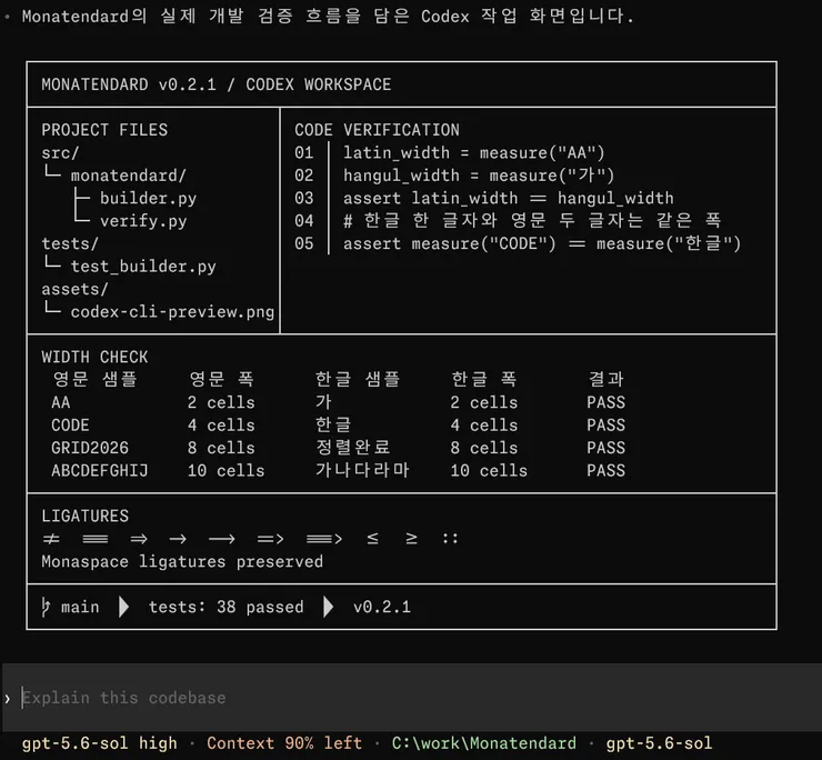 codex-cli-preview.png