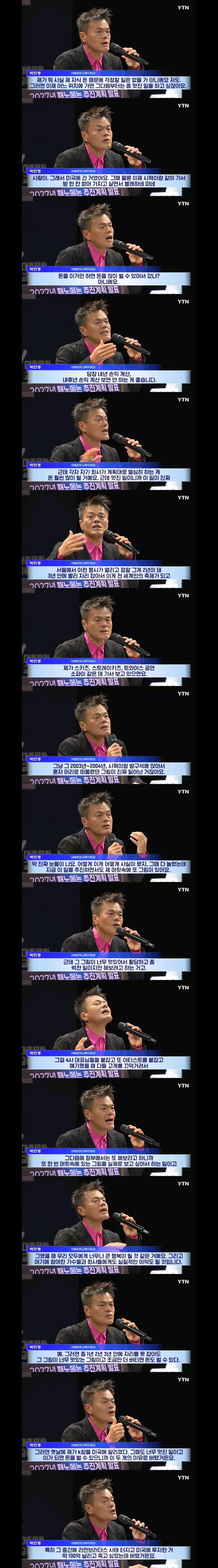한국판 코첼라 패노메논 개최와 JYP가 기자들에게 부탁드리는 부분들 이미지 5