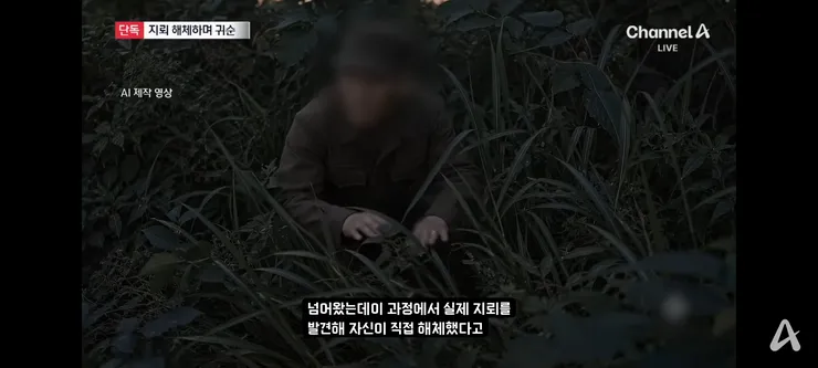 철원에서 귀순했던 북한군 병사는 지뢰 해체 작업하며 귀순 이미지 8