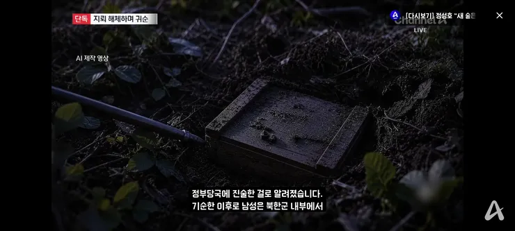 철원에서 귀순했던 북한군 병사는 지뢰 해체 작업하며 귀순 이미지 9