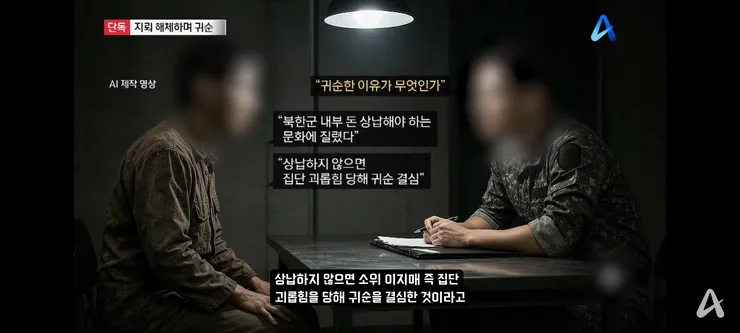 철원에서 귀순했던 북한군 병사는 지뢰 해체 작업하며 귀순 이미지 11
