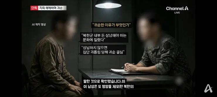 철원에서 귀순했던 북한군 병사는 지뢰 해체 작업하며 귀순 이미지 12
