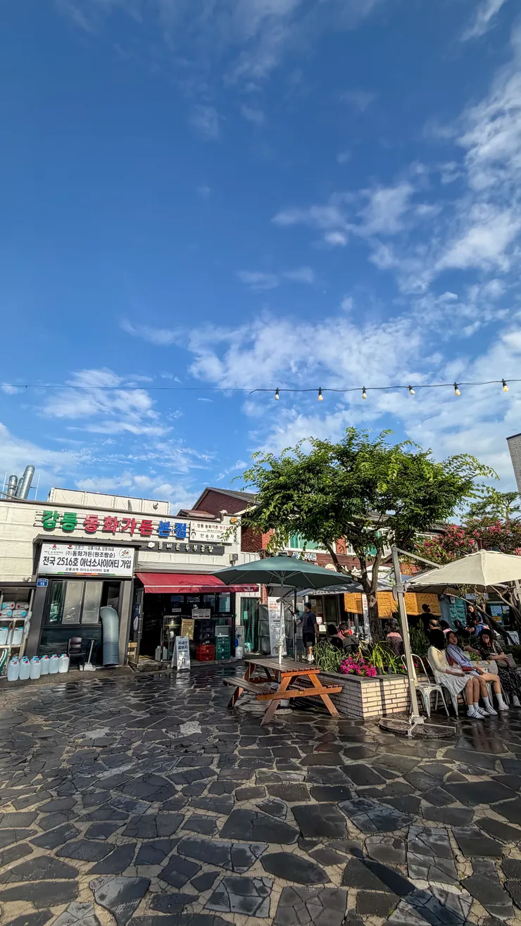 강원도 강릉시 동화가든. 이미지 1