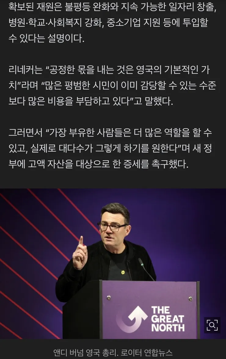 나에게 세금을 더 걷어 달라 - 영국 백만장자 120명 총리에 공개 서한 이미지 3