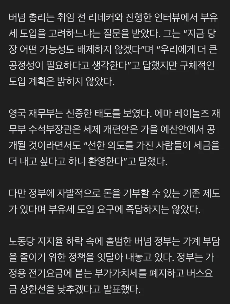 나에게 세금을 더 걷어 달라 - 영국 백만장자 120명 총리에 공개 서한 이미지 4