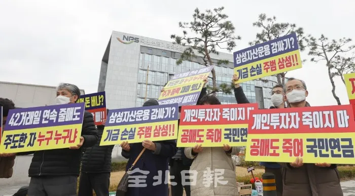 국민 연금은 예전부터 한국 주식에 많이 데였었죠. 이미지 2