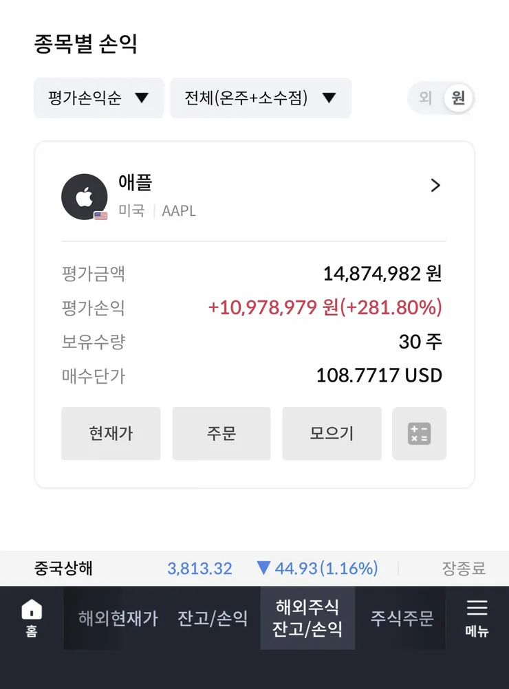 코스피, 나스닥 수익 인증 이미지 2