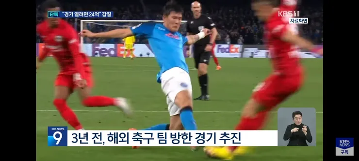 쿠팡플레이에 특혜 의혹이 있는 축협/멕시코에서도 법카 마음대로 쓴 축협 간부 이미지 2