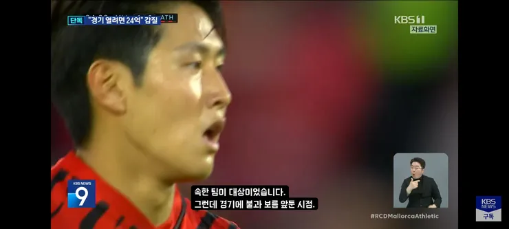 쿠팡플레이에 특혜 의혹이 있는 축협/멕시코에서도 법카 마음대로 쓴 축협 간부 이미지 3