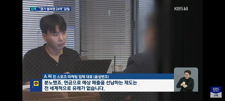쿠팡플레이에 특혜 의혹이 있는 축협/멕시코에서도 법카 마음대로 쓴 축협 간부 이미지 6