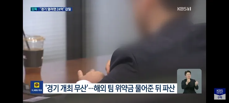 쿠팡플레이에 특혜 의혹이 있는 축협/멕시코에서도 법카 마음대로 쓴 축협 간부 이미지 7