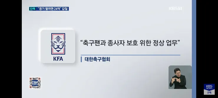 쿠팡플레이에 특혜 의혹이 있는 축협/멕시코에서도 법카 마음대로 쓴 축협 간부 이미지 11