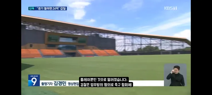 쿠팡플레이에 특혜 의혹이 있는 축협/멕시코에서도 법카 마음대로 쓴 축협 간부 이미지 13