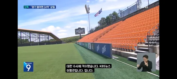 쿠팡플레이에 특혜 의혹이 있는 축협/멕시코에서도 법카 마음대로 쓴 축협 간부 이미지 14