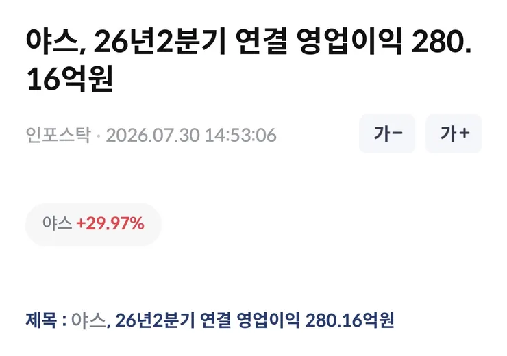 상한가 간 종목이 있길래 봤더니 이미지 2