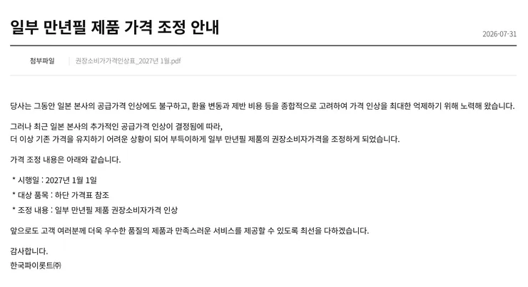 스크린샷 2026-07-31 오후 7.10.12.png