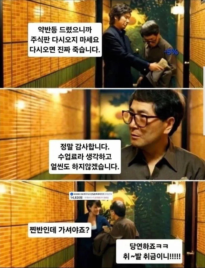 주식 오늘이 탈출 기회일 지도 모릅니다 이미지 1
