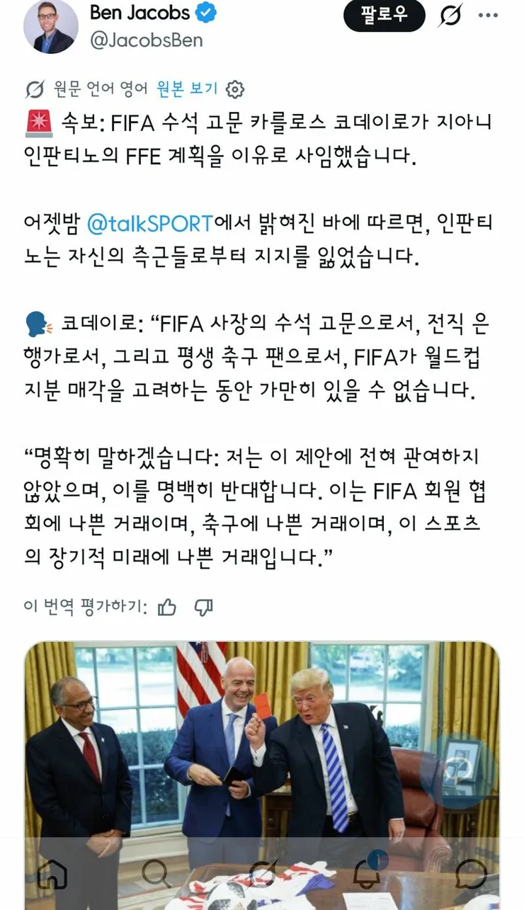 피파는 현재 민영화 계획을 해명하면서 강행..AFC도 반대성명. 이미지 2
