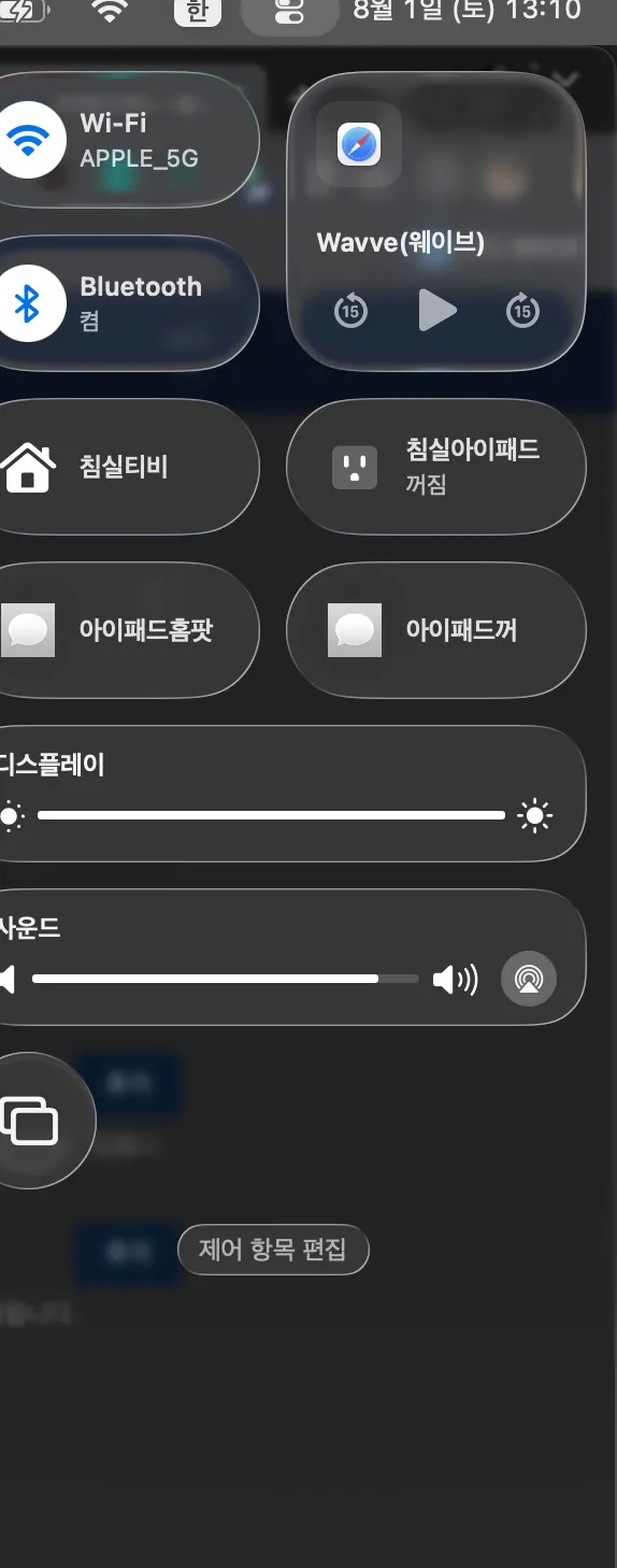 스크린샷 2026-08-01 13.10.44.jpg