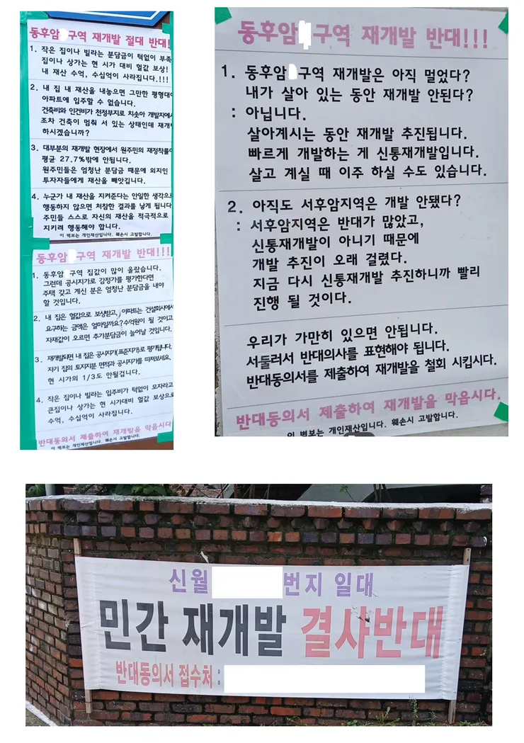 2026-08-01_서울시 모아타운이 잘안되고있나봐 - 후암동 모아타운 반대.png