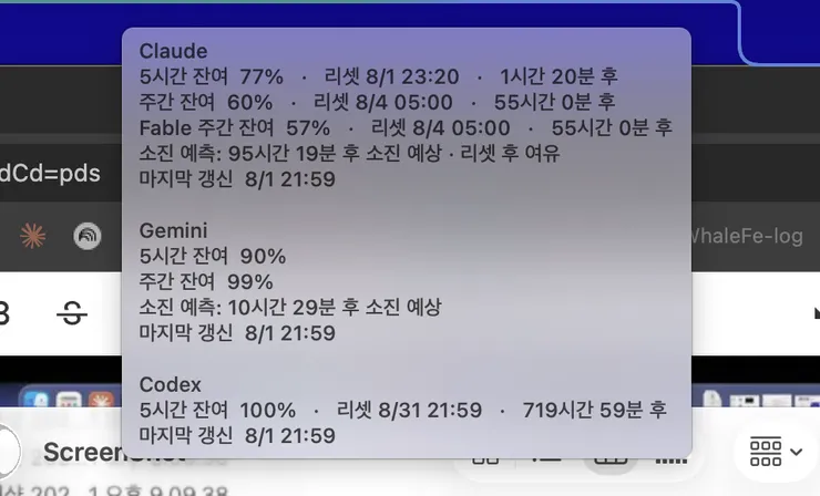 스크린샷 2026-08-01 오후 10.03.54.png