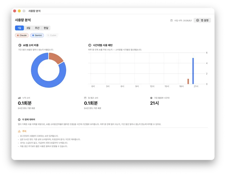 스크린샷 2026-08-01 오후 9.31.48.png