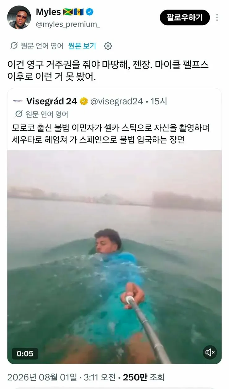 헤엄쳐 스페인으로 수만 명 월경‥유럽 이민정책 흔드나 이미지 1