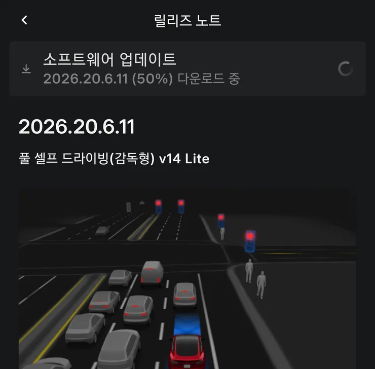 퇴근 하고 오니 FSD 14 Lite 가 떳네요 ㅋ 이미지 1