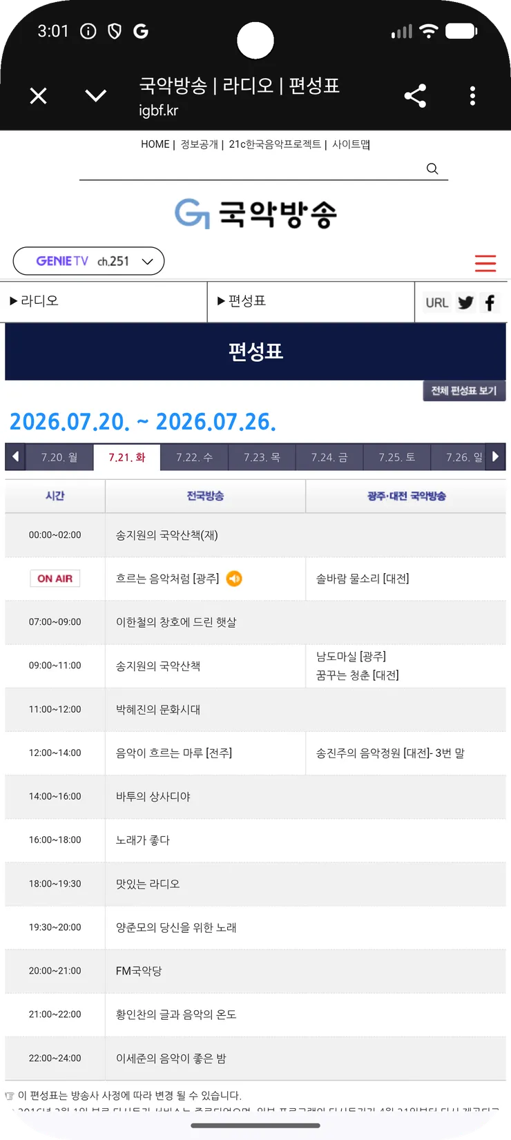 Screenshot_20260721_030101.png