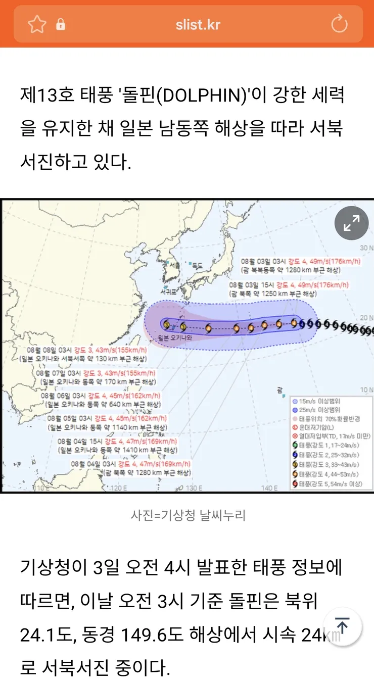 생애 첫 크루즈 여행인데 태풍이 오고있습니다. 이미지 1