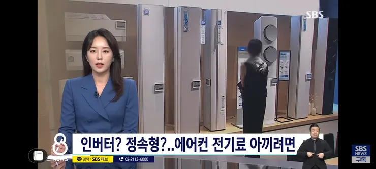 매년 여름마다 나오는 에어컨 전기세 아끼는 방법 이미지 1