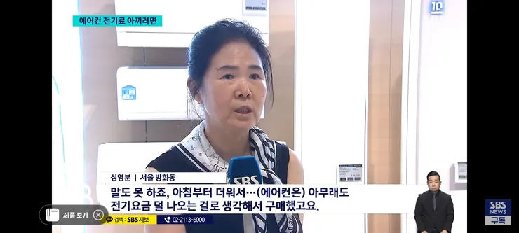 매년 여름마다 나오는 에어컨 전기세 아끼는 방법 이미지 2