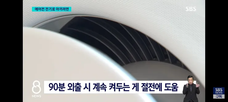 매년 여름마다 나오는 에어컨 전기세 아끼는 방법 이미지 4
