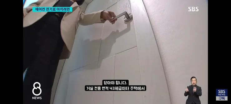 매년 여름마다 나오는 에어컨 전기세 아끼는 방법 이미지 7