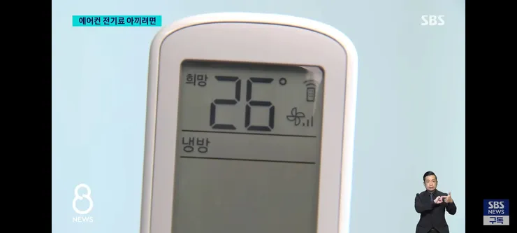 매년 여름마다 나오는 에어컨 전기세 아끼는 방법 이미지 9