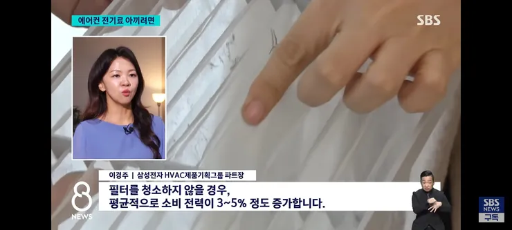 매년 여름마다 나오는 에어컨 전기세 아끼는 방법 이미지 11