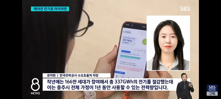 매년 여름마다 나오는 에어컨 전기세 아끼는 방법 이미지 13