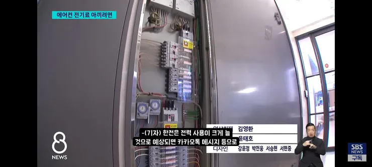 매년 여름마다 나오는 에어컨 전기세 아끼는 방법 이미지 14