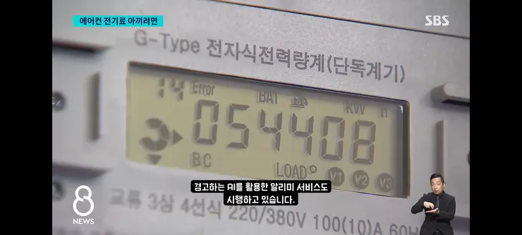 매년 여름마다 나오는 에어컨 전기세 아끼는 방법 이미지 15