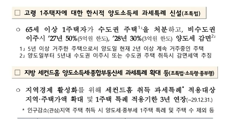 스크린샷 2026-08-03 185715.png