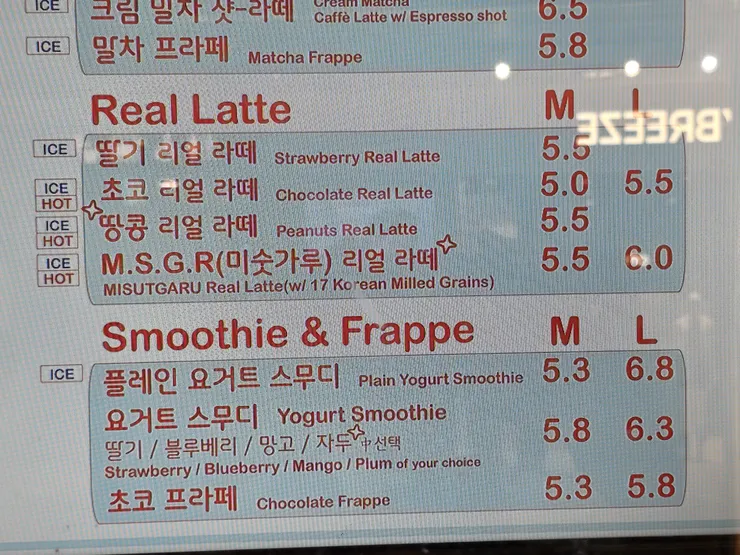 신기한 스무디 가격 정책 이미지 1