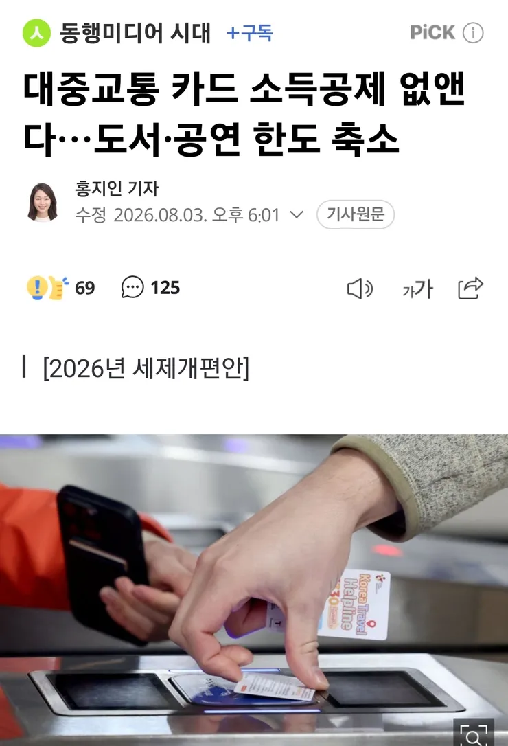 전국민 지원금 = 강제대출 이제 다들 아셨겠죠? 이미지 1