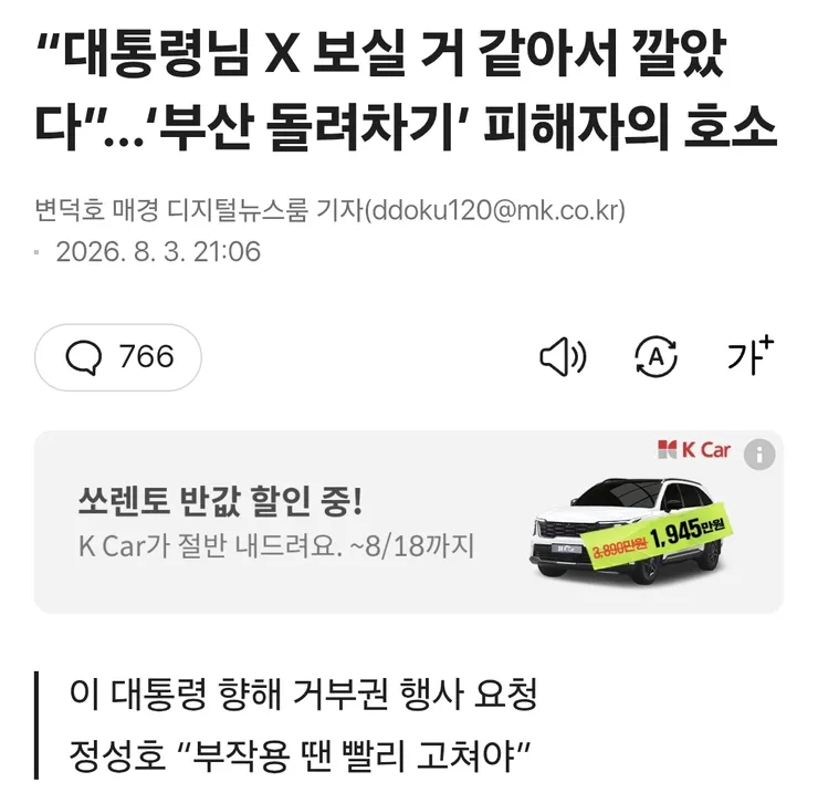 부산 돌려차기 피해자의 보완수사권 언급.. 이미지 1