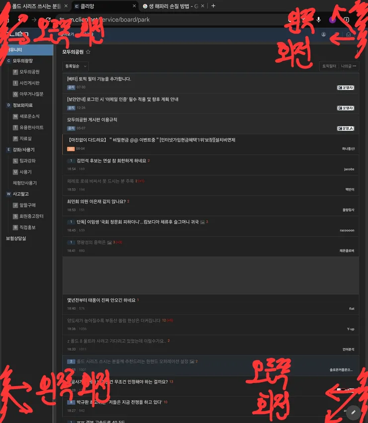 폴드 시리즈 쓰시는 분들께 추천드리는 원핸드 오퍼레이션 설정 이미지 1
