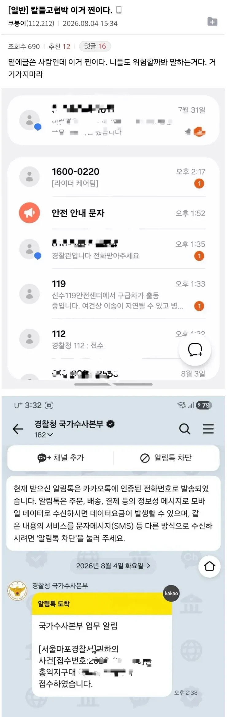 오늘자 배달기사한테 칼들고 협박한 신촌 카페 이미지 2