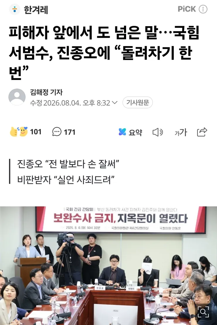 국힘 근황 이미지 1