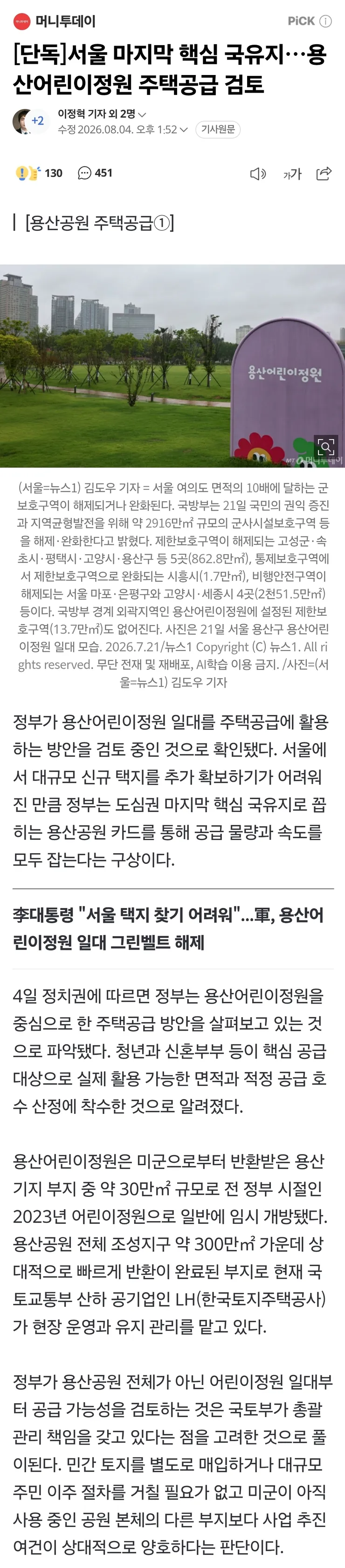 Screenshot_20260804_222535_Samsung Browser.jpg